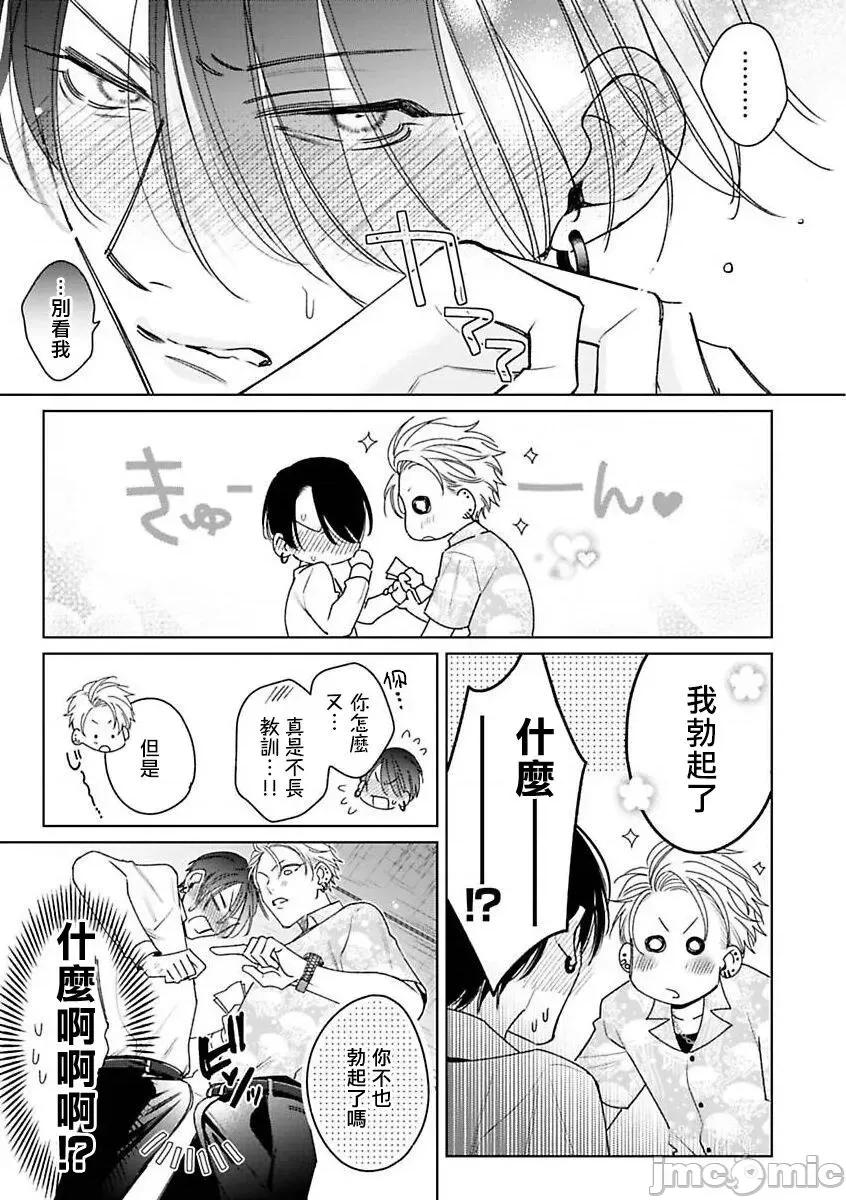 传説のヤリチン [冒险者公会][ととふみ] 传説のヤリチン VS 铁壁の尻穴 2-4 第27页