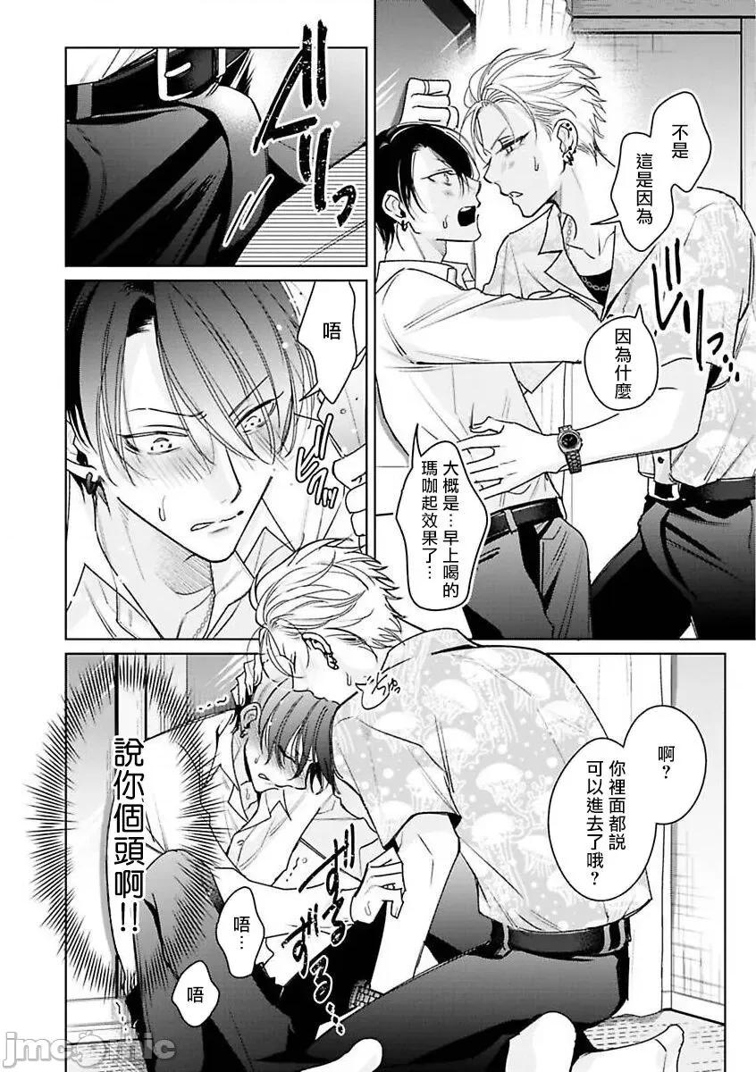 传説のヤリチン [冒险者公会][ととふみ] 传説のヤリチン VS 铁壁の尻穴 2-4 第28页