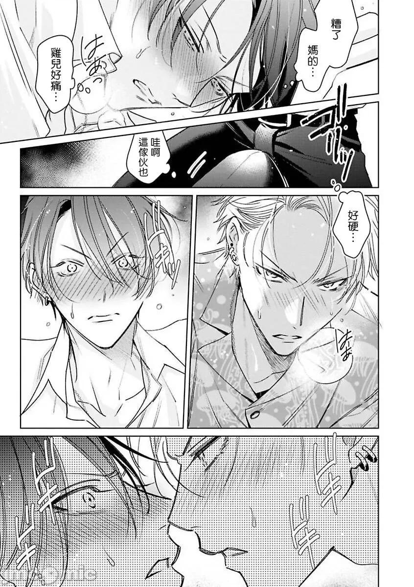 传説のヤリチン [冒险者公会][ととふみ] 传説のヤリチン VS 铁壁の尻穴 2-4 第29页