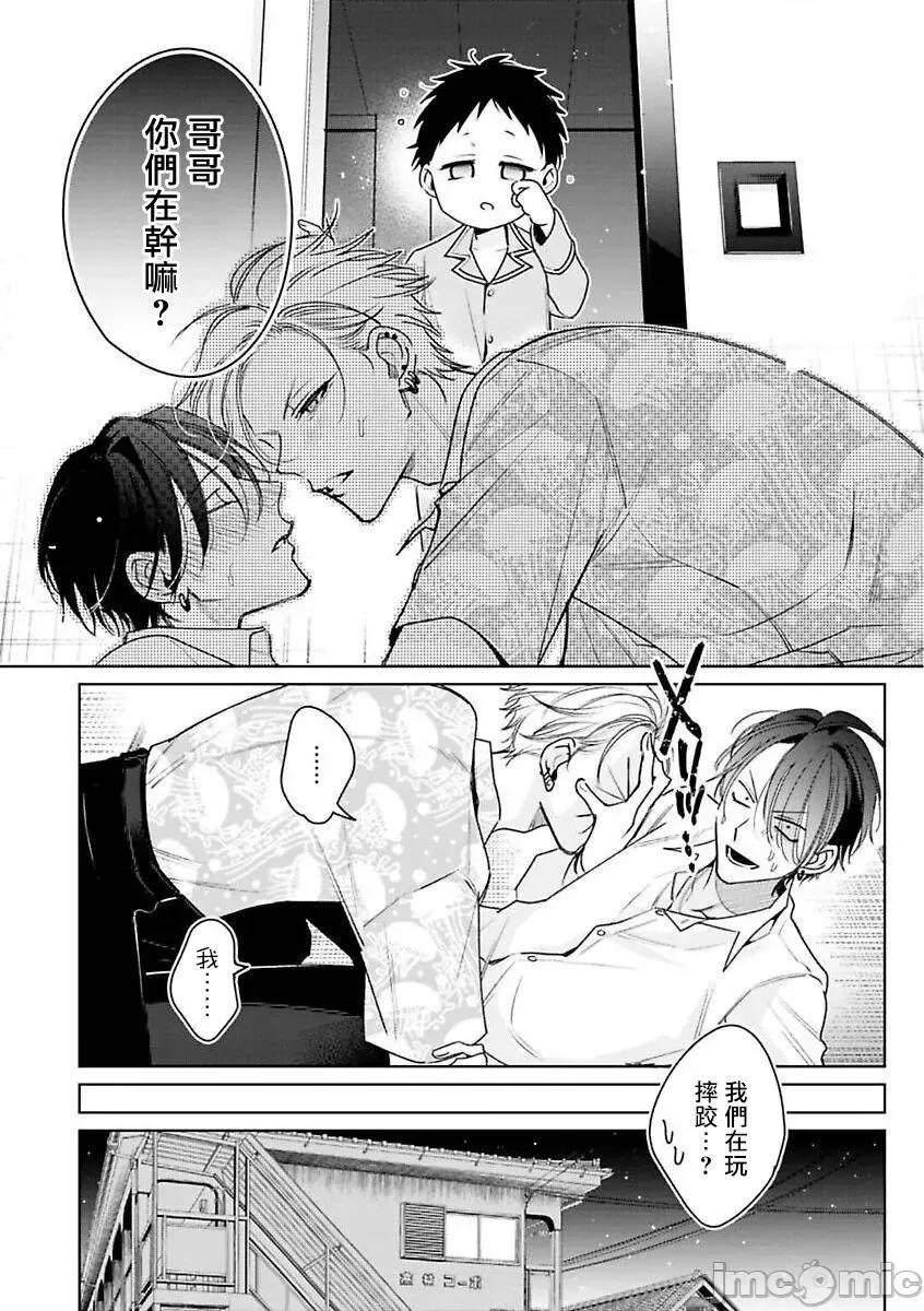 传説のヤリチン [冒险者公会][ととふみ] 传説のヤリチン VS 铁壁の尻穴 2-4 第30页