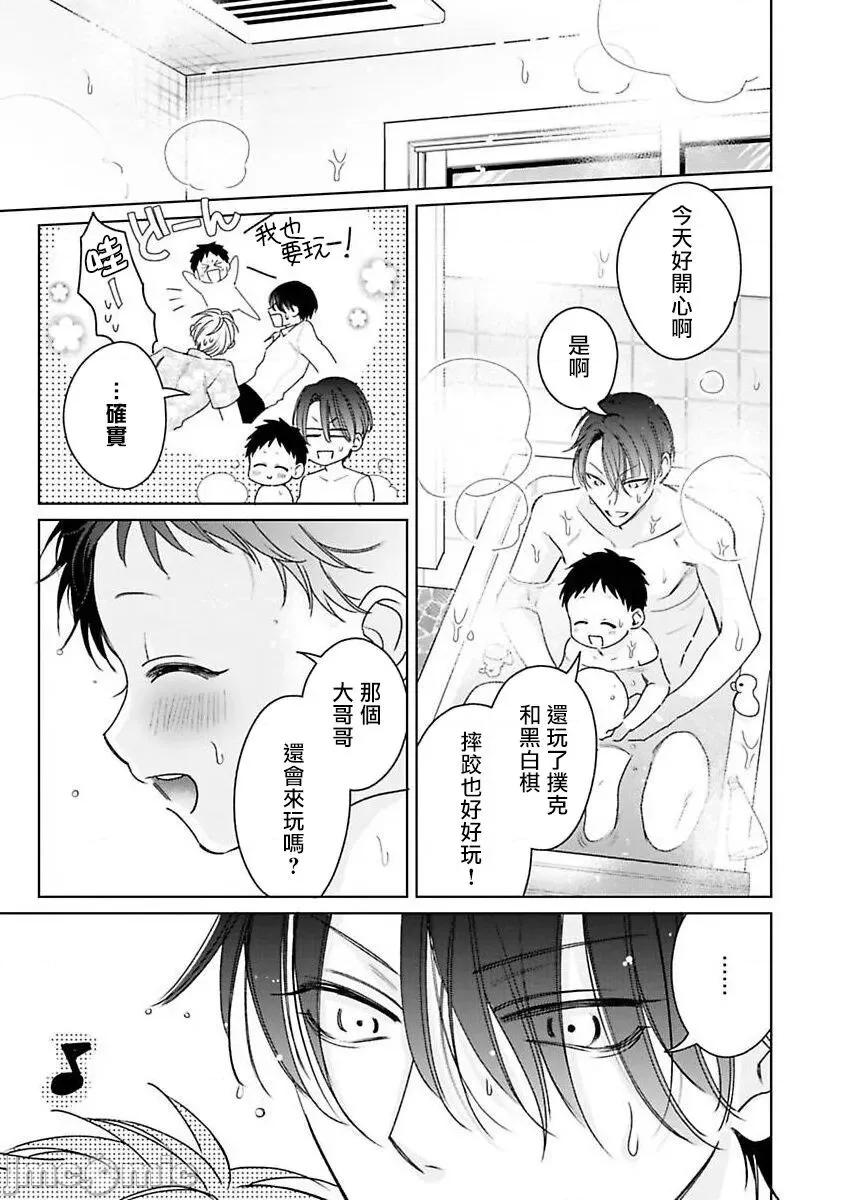 传説のヤリチン [冒险者公会][ととふみ] 传説のヤリチン VS 铁壁の尻穴 2-4 第31页