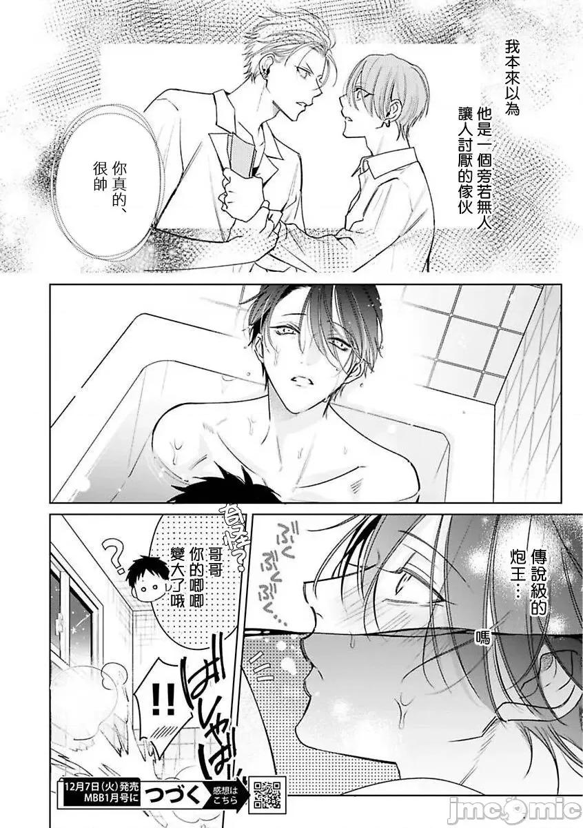 传説のヤリチン [冒险者公会][ととふみ] 传説のヤリチン VS 铁壁の尻穴 2-4 第32页