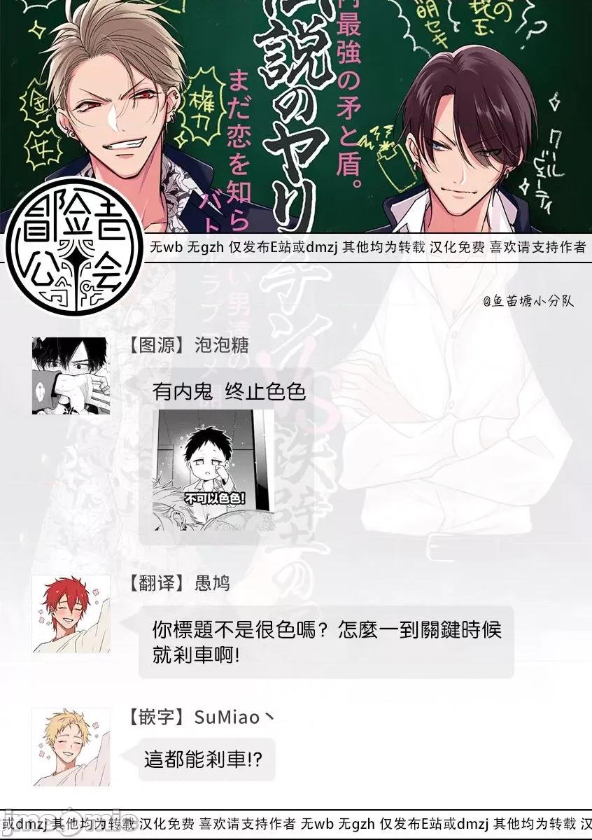 传説のヤリチン [冒险者公会][ととふみ] 传説のヤリチン VS 铁壁の尻穴 2-4 第33页