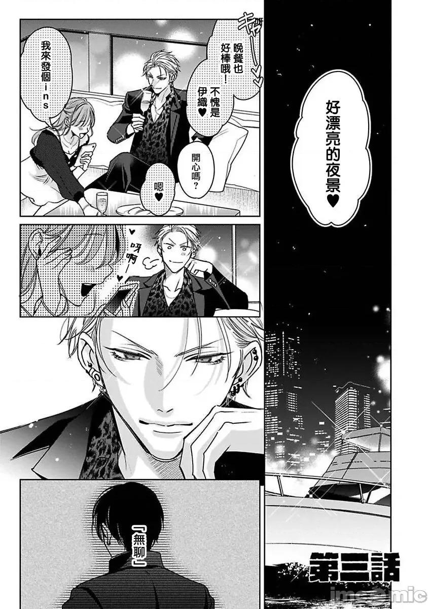 传説のヤリチン [冒险者公会][ととふみ] 传説のヤリチン VS 铁壁の尻穴 2-4 第34页