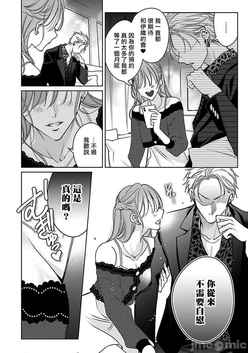 传説のヤリチン [冒险者公会][ととふみ] 传説のヤリチン VS 铁壁の尻穴 2-4 第35页