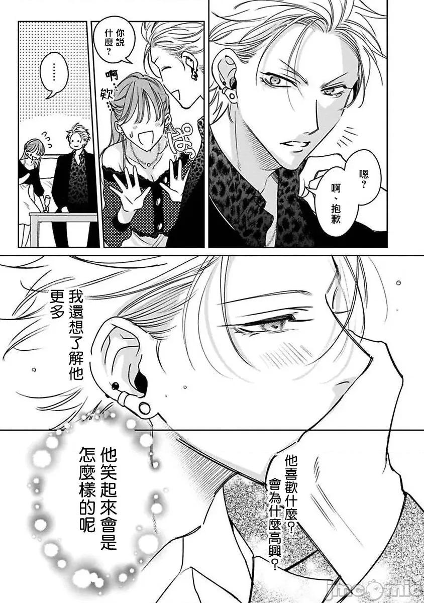 传説のヤリチン [冒险者公会][ととふみ] 传説のヤリチン VS 铁壁の尻穴 2-4 第36页
