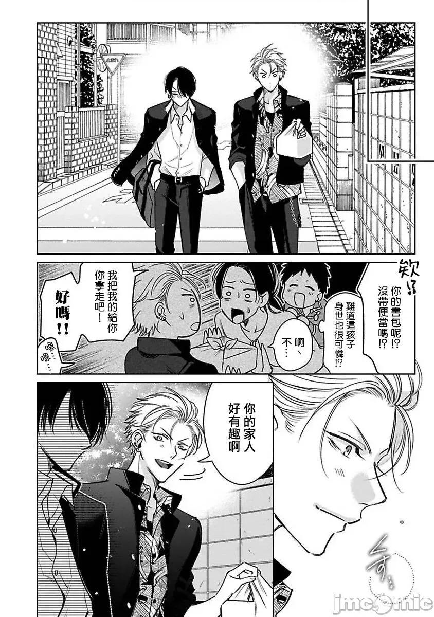 传説のヤリチン [冒险者公会][ととふみ] 传説のヤリチン VS 铁壁の尻穴 2-4 第39页