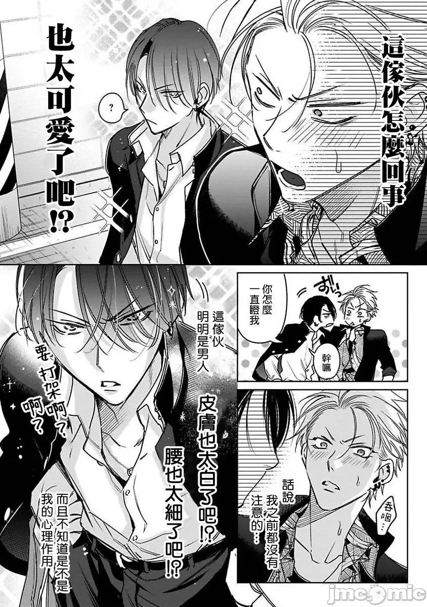 传説のヤリチン [冒险者公会][ととふみ] 传説のヤリチン VS 铁壁の尻穴 2-4 第41页