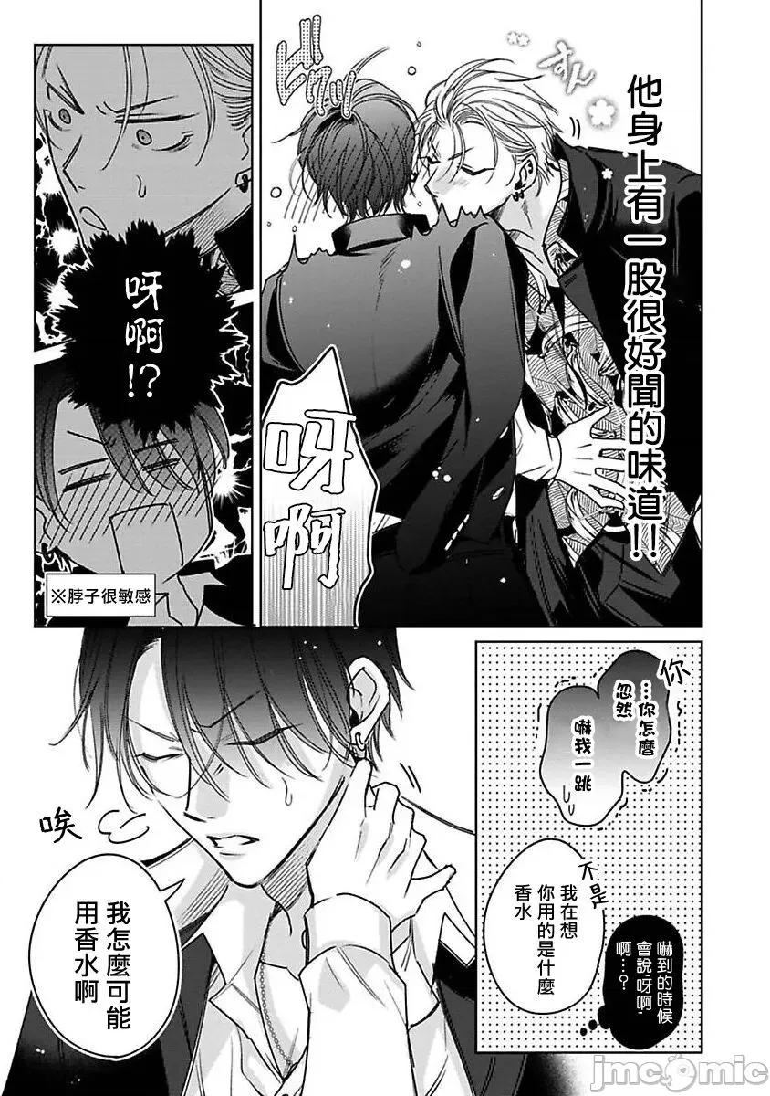 传説のヤリチン [冒险者公会][ととふみ] 传説のヤリチン VS 铁壁の尻穴 2-4 第42页