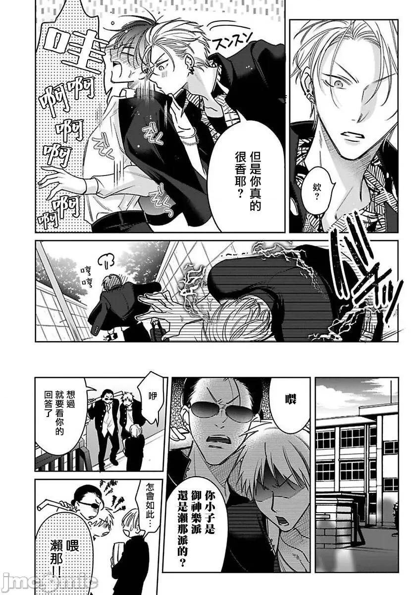 传説のヤリチン [冒险者公会][ととふみ] 传説のヤリチン VS 铁壁の尻穴 2-4 第43页