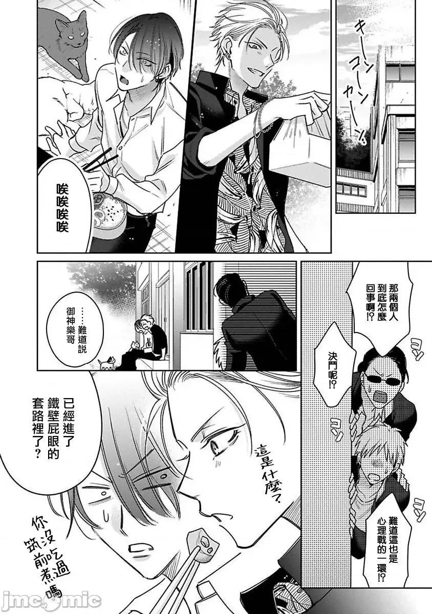 传説のヤリチン [冒险者公会][ととふみ] 传説のヤリチン VS 铁壁の尻穴 2-4 第45页