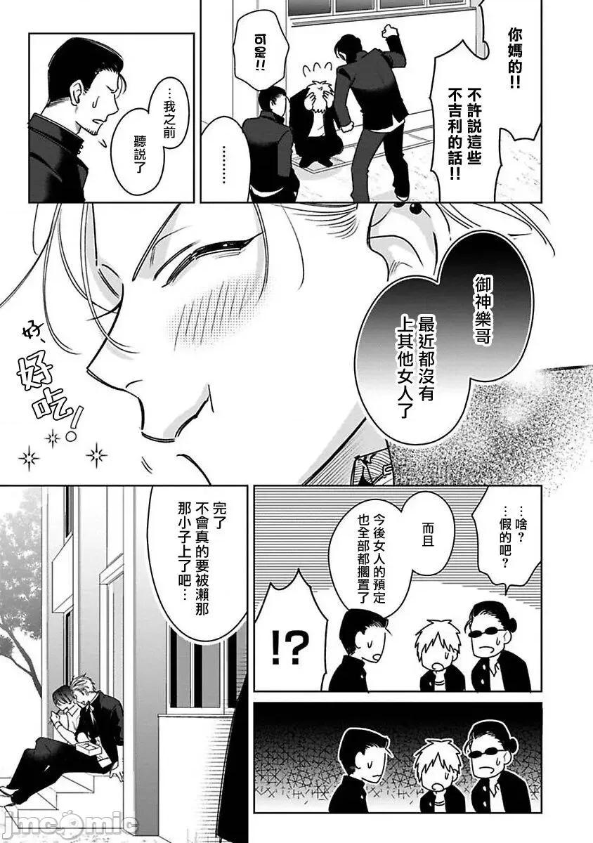 传説のヤリチン [冒险者公会][ととふみ] 传説のヤリチン VS 铁壁の尻穴 2-4 第46页