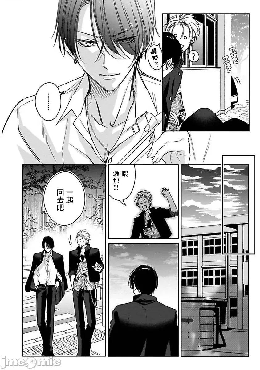 传説のヤリチン [冒险者公会][ととふみ] 传説のヤリチン VS 铁壁の尻穴 2-4 第47页