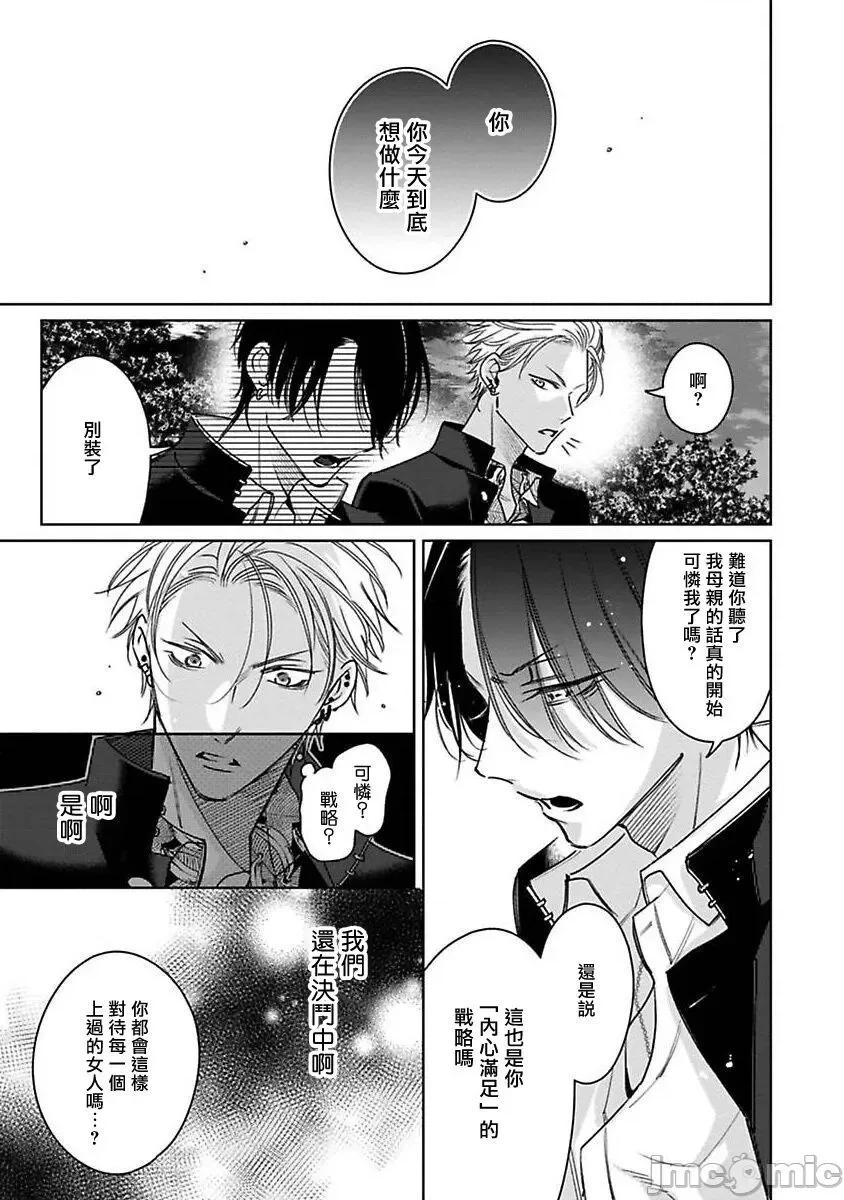 传説のヤリチン [冒险者公会][ととふみ] 传説のヤリチン VS 铁壁の尻穴 2-4 第48页