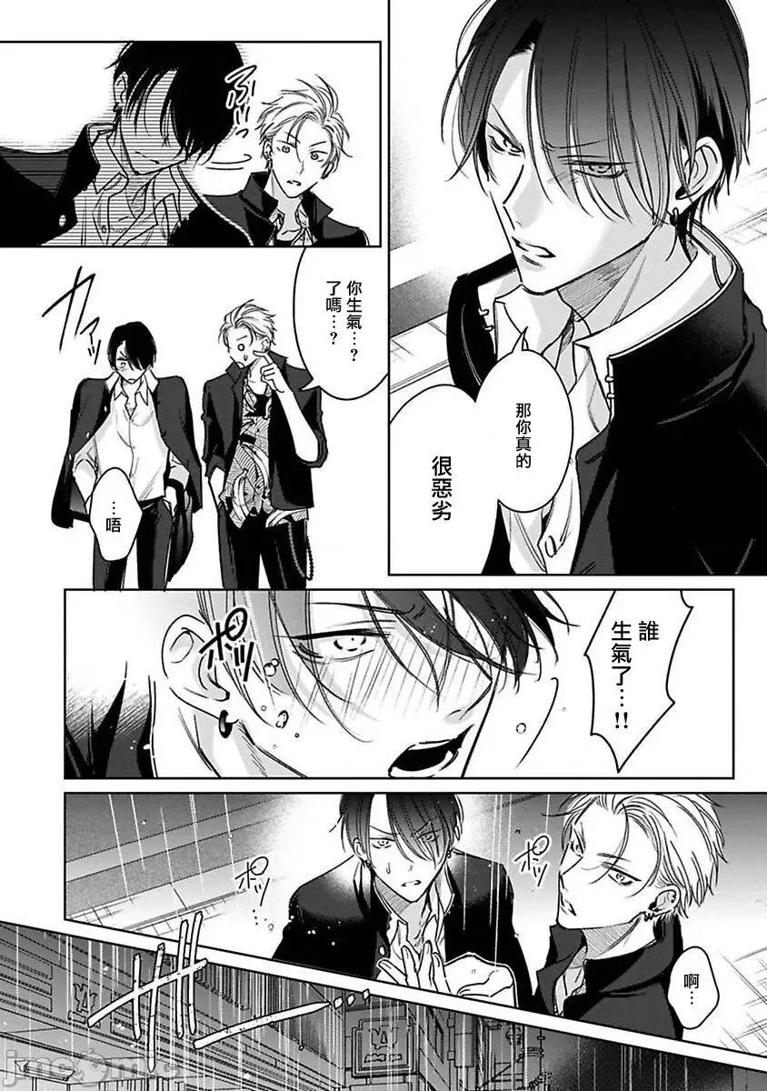 传説のヤリチン [冒险者公会][ととふみ] 传説のヤリチン VS 铁壁の尻穴 2-4 第49页