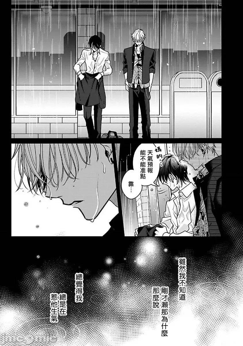 传説のヤリチン [冒险者公会][ととふみ] 传説のヤリチン VS 铁壁の尻穴 2-4 第50页