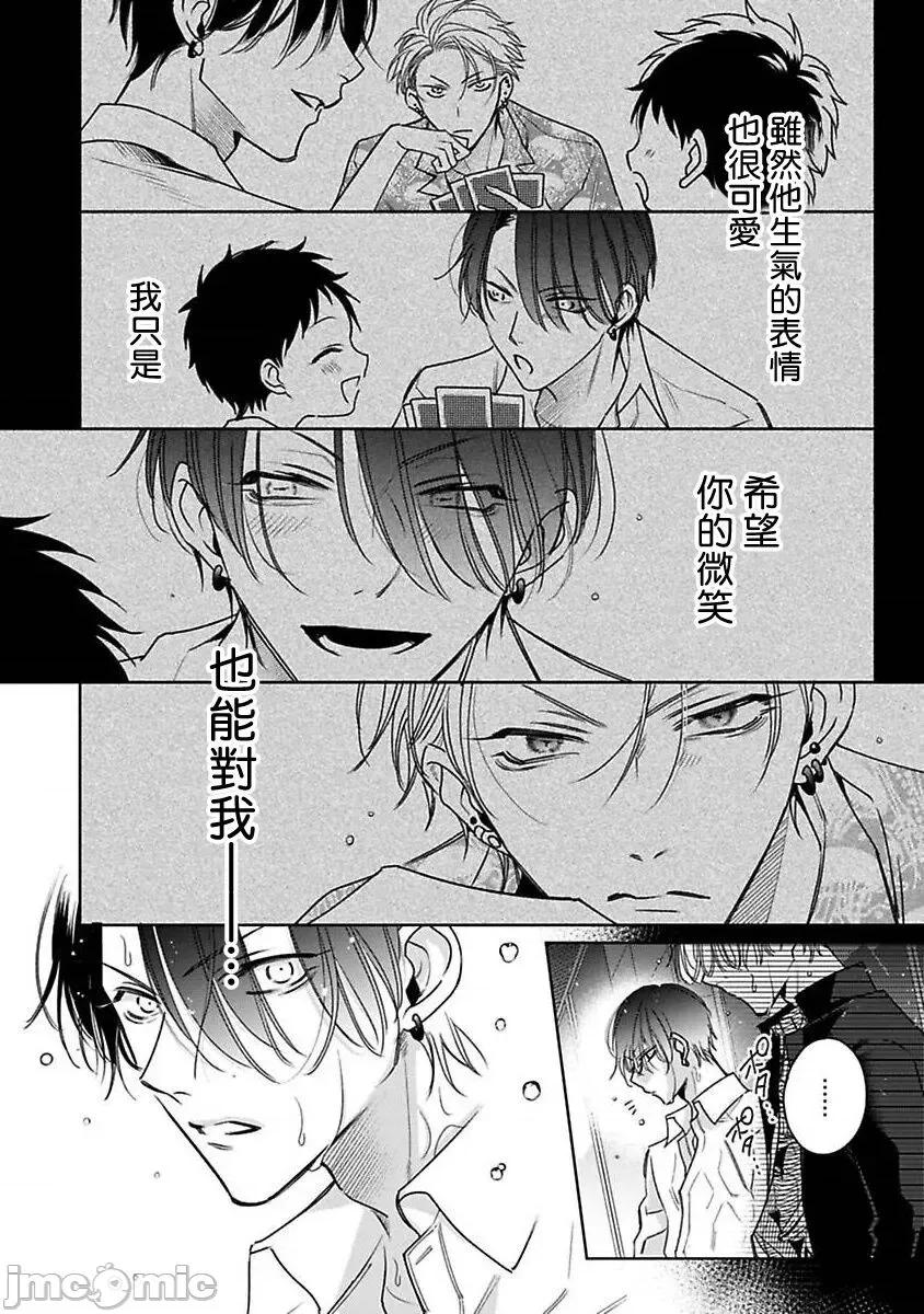传説のヤリチン [冒险者公会][ととふみ] 传説のヤリチン VS 铁壁の尻穴 2-4 第51页