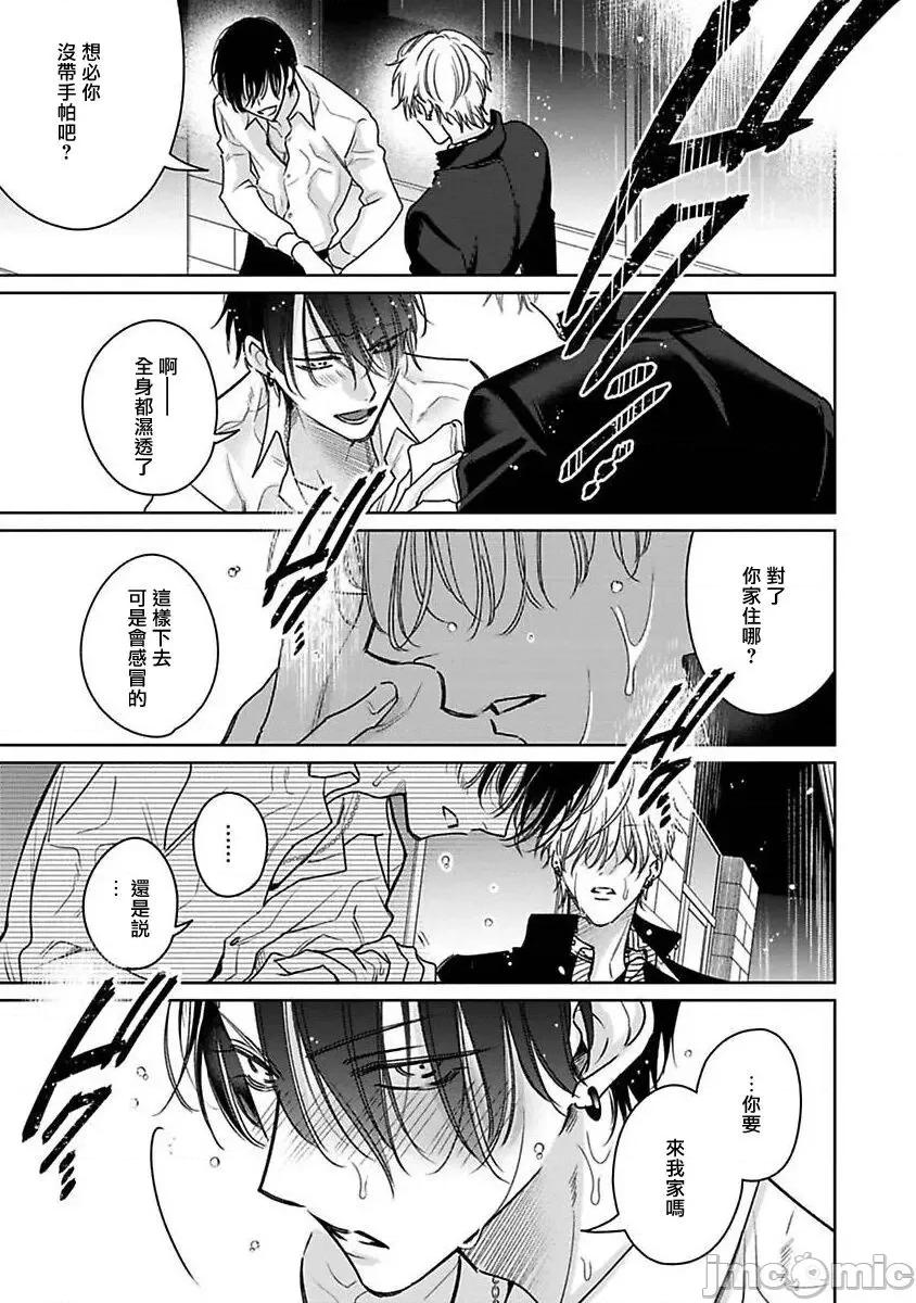 传説のヤリチン [冒险者公会][ととふみ] 传説のヤリチン VS 铁壁の尻穴 2-4 第54页