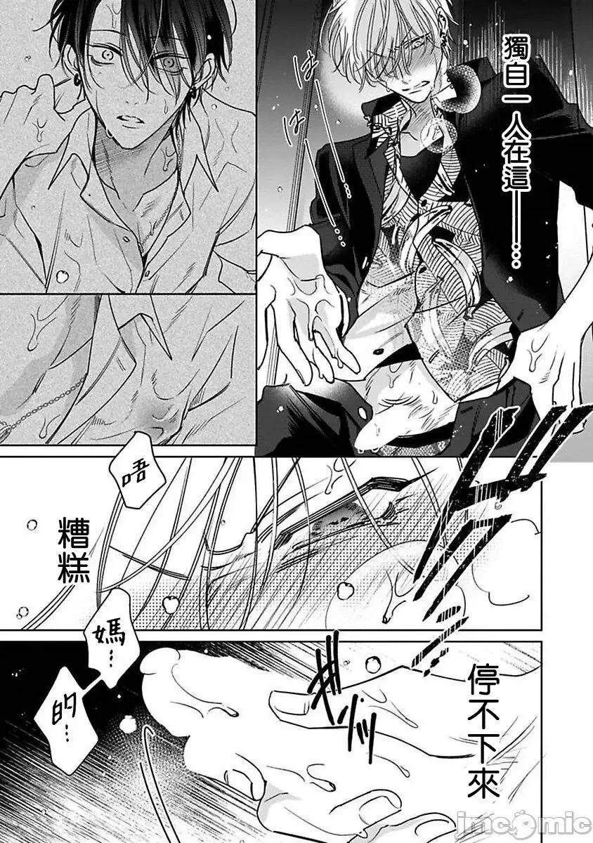 传説のヤリチン [冒险者公会][ととふみ] 传説のヤリチン VS 铁壁の尻穴 2-4 第60页