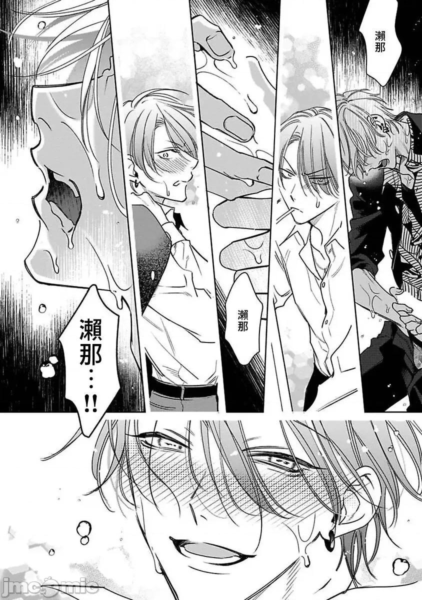 传説のヤリチン [冒险者公会][ととふみ] 传説のヤリチン VS 铁壁の尻穴 2-4 第61页
