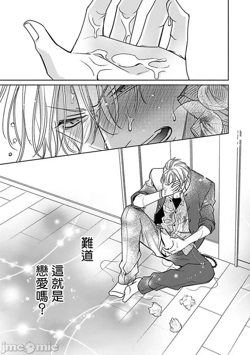 传説のヤリチン [冒险者公会][ととふみ] 传説のヤリチン VS 铁壁の尻穴 2-4 第62页