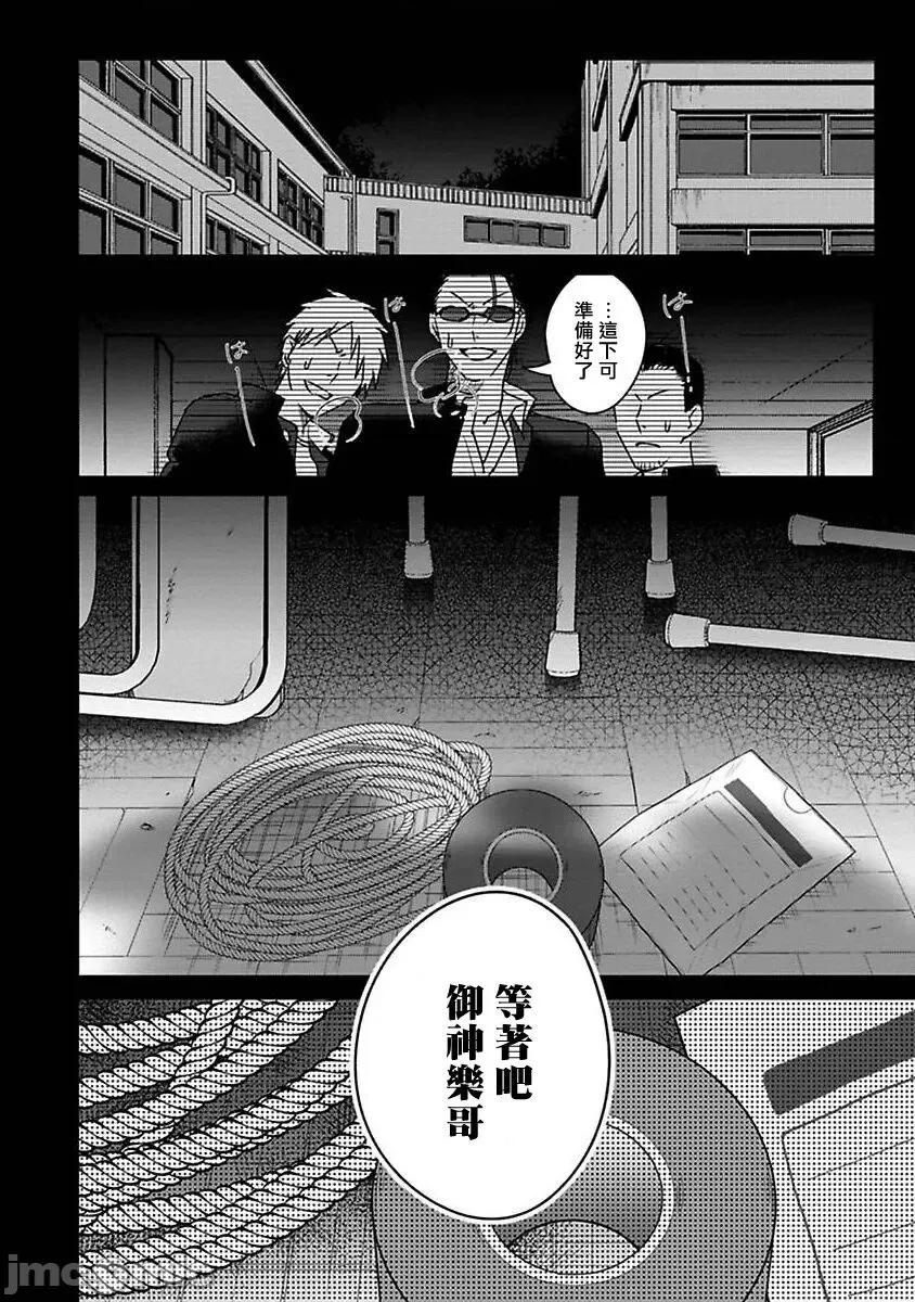 传説のヤリチン [冒险者公会][ととふみ] 传説のヤリチン VS 铁壁の尻穴 2-4 第63页