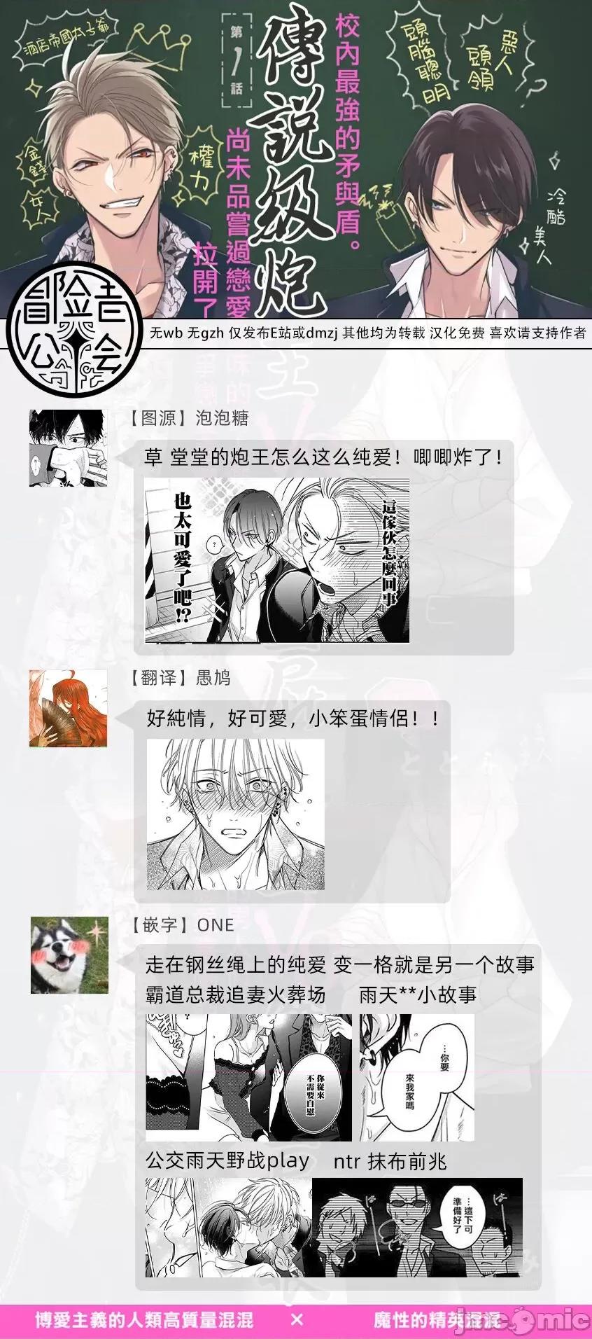 传説のヤリチン [冒险者公会][ととふみ] 传説のヤリチン VS 铁壁の尻穴 2-4 第64页