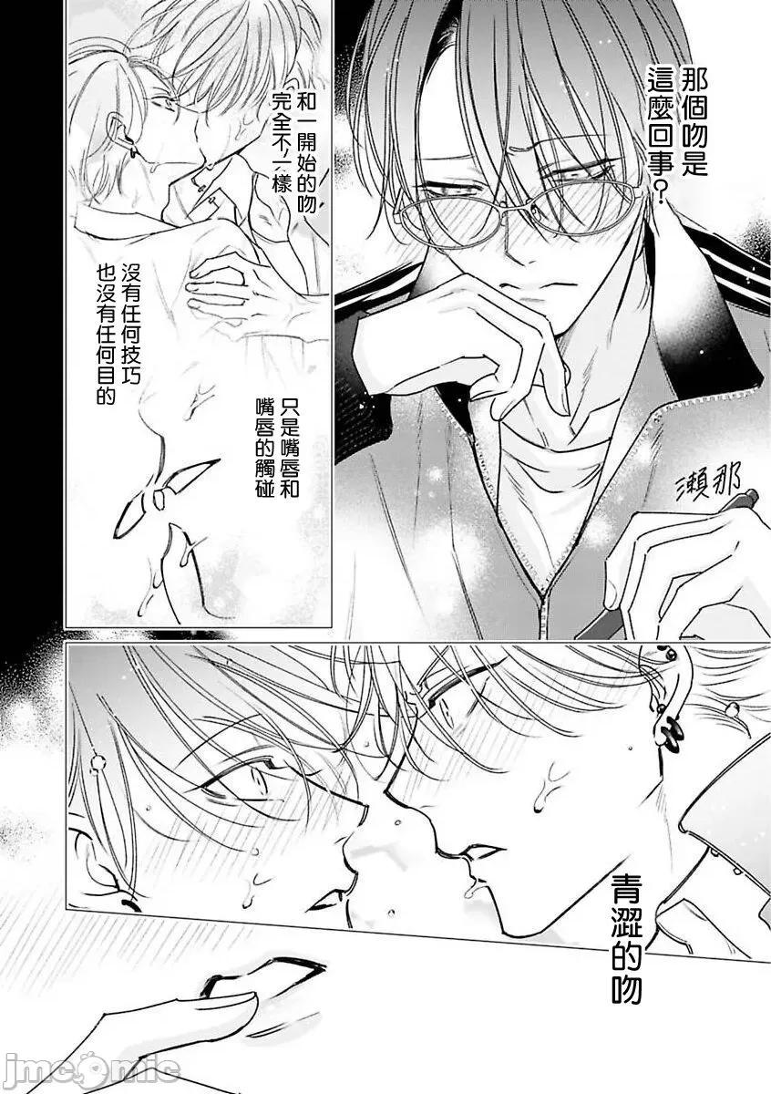 传説のヤリチン [冒险者公会][ととふみ] 传説のヤリチン VS 铁壁の尻穴 2-4 第66页