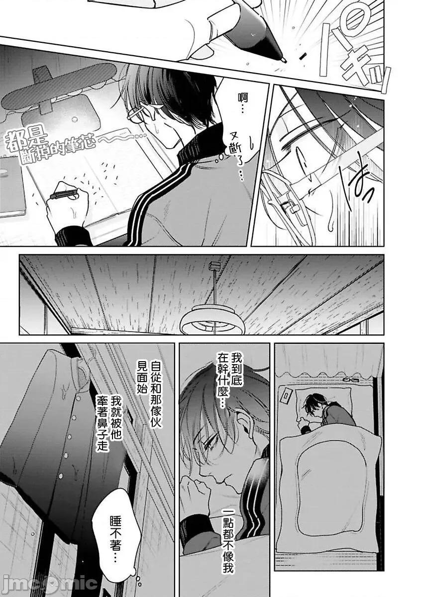 传説のヤリチン [冒险者公会][ととふみ] 传説のヤリチン VS 铁壁の尻穴 2-4 第67页