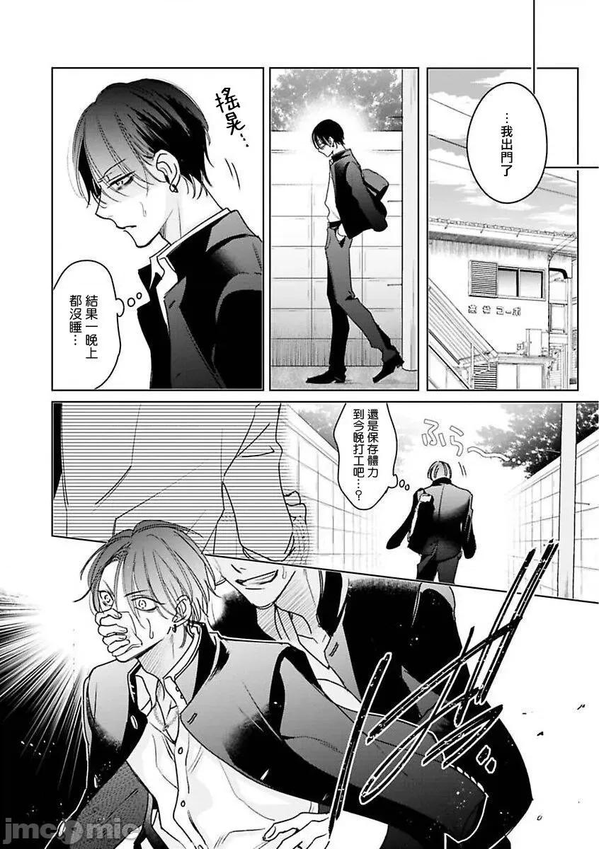 传説のヤリチン [冒险者公会][ととふみ] 传説のヤリチン VS 铁壁の尻穴 2-4 第68页