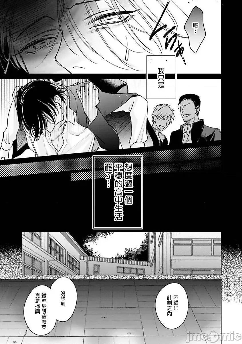 传説のヤリチン [冒险者公会][ととふみ] 传説のヤリチン VS 铁壁の尻穴 2-4 第69页