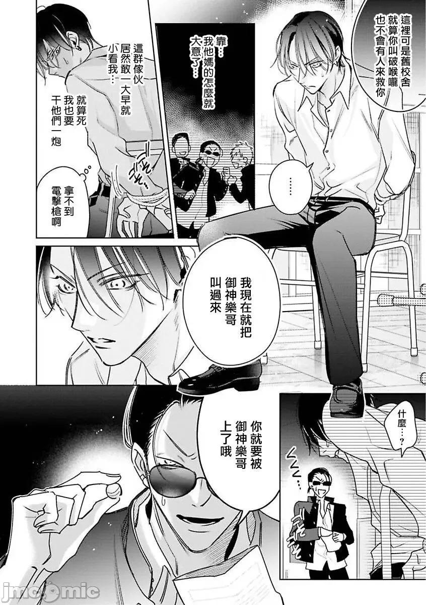传説のヤリチン [冒险者公会][ととふみ] 传説のヤリチン VS 铁壁の尻穴 2-4 第70页