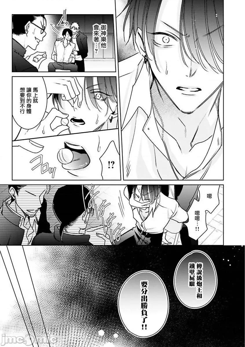 传説のヤリチン [冒险者公会][ととふみ] 传説のヤリチン VS 铁壁の尻穴 2-4 第71页