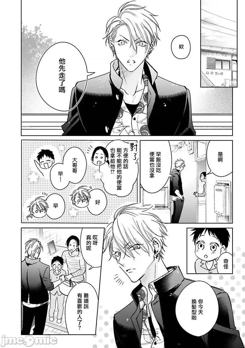 传説のヤリチン [冒险者公会][ととふみ] 传説のヤリチン VS 铁壁の尻穴 2-4 第72页