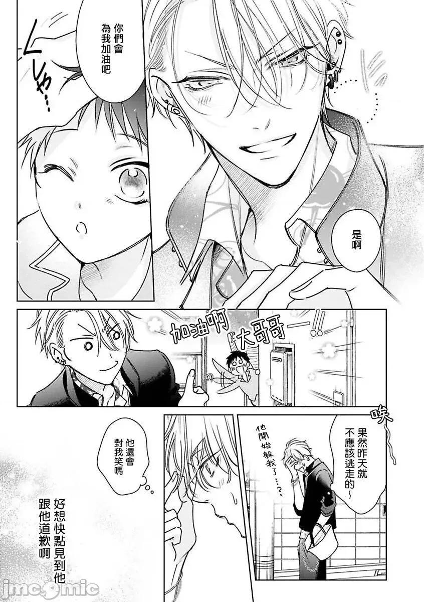 传説のヤリチン [冒险者公会][ととふみ] 传説のヤリチン VS 铁壁の尻穴 2-4 第73页