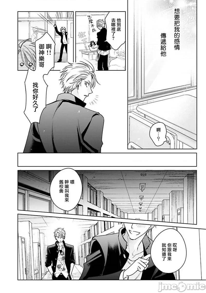 传説のヤリチン [冒险者公会][ととふみ] 传説のヤリチン VS 铁壁の尻穴 2-4 第74页