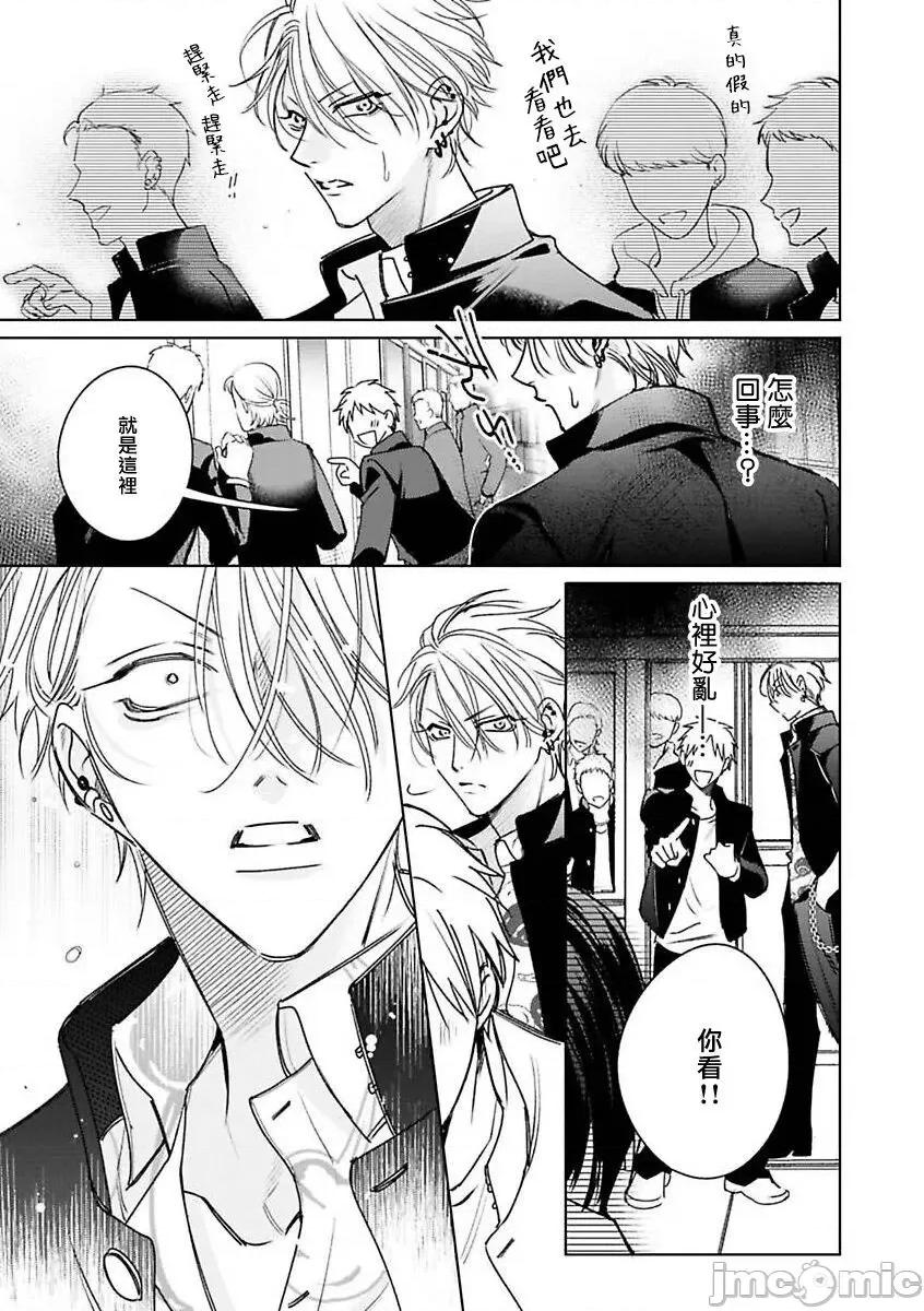 传説のヤリチン [冒险者公会][ととふみ] 传説のヤリチン VS 铁壁の尻穴 2-4 第75页