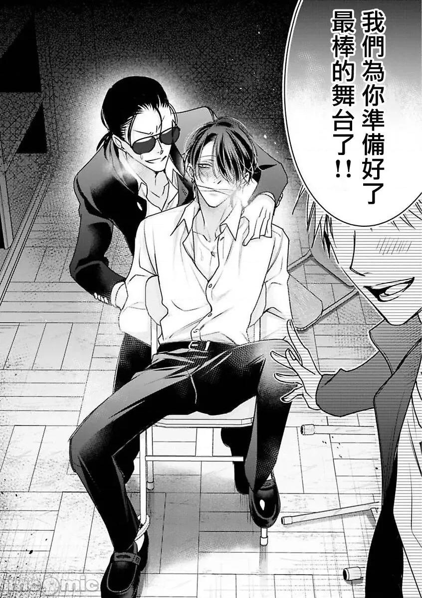 传説のヤリチン [冒险者公会][ととふみ] 传説のヤリチン VS 铁壁の尻穴 2-4 第76页