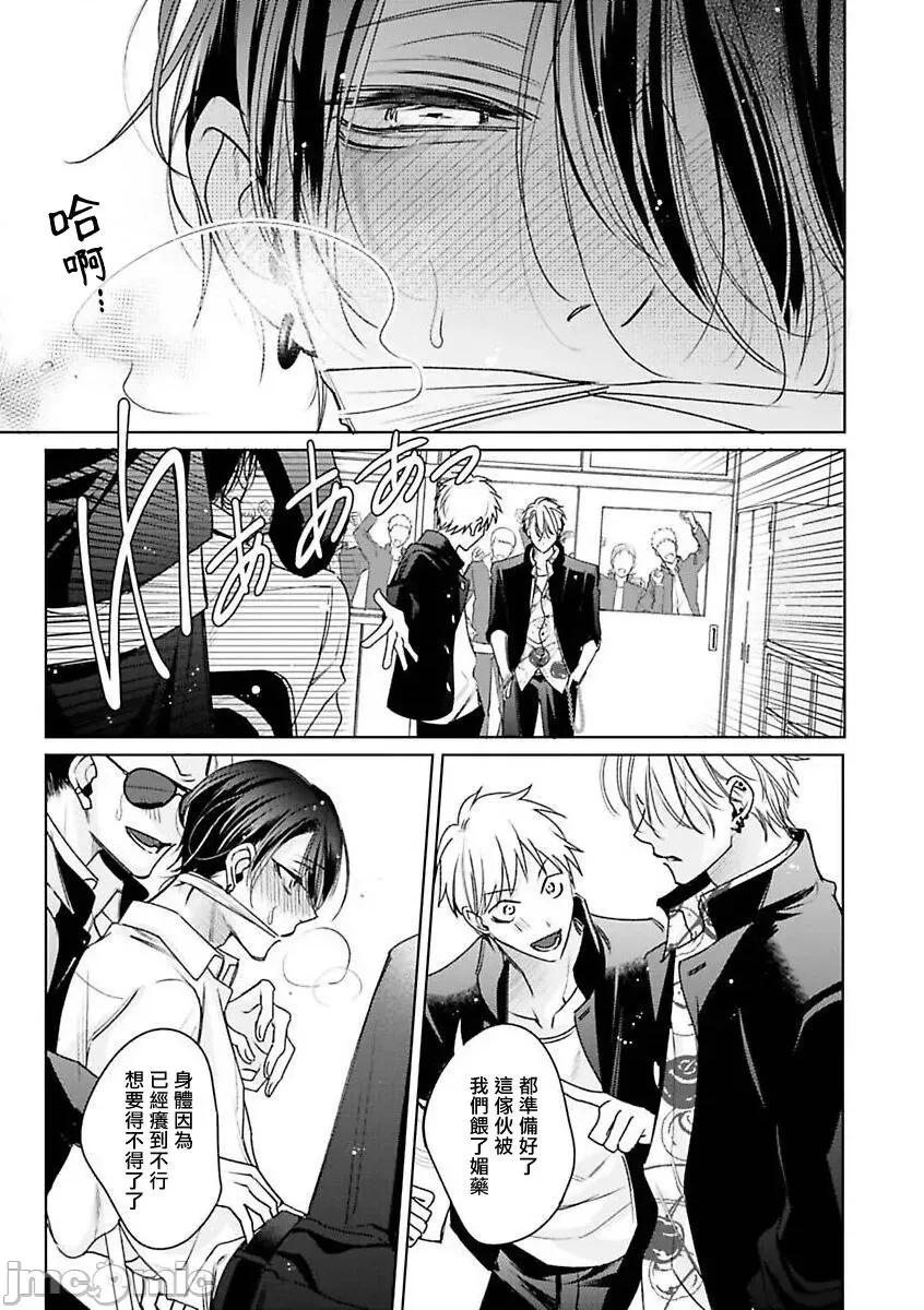 传説のヤリチン [冒险者公会][ととふみ] 传説のヤリチン VS 铁壁の尻穴 2-4 第77页