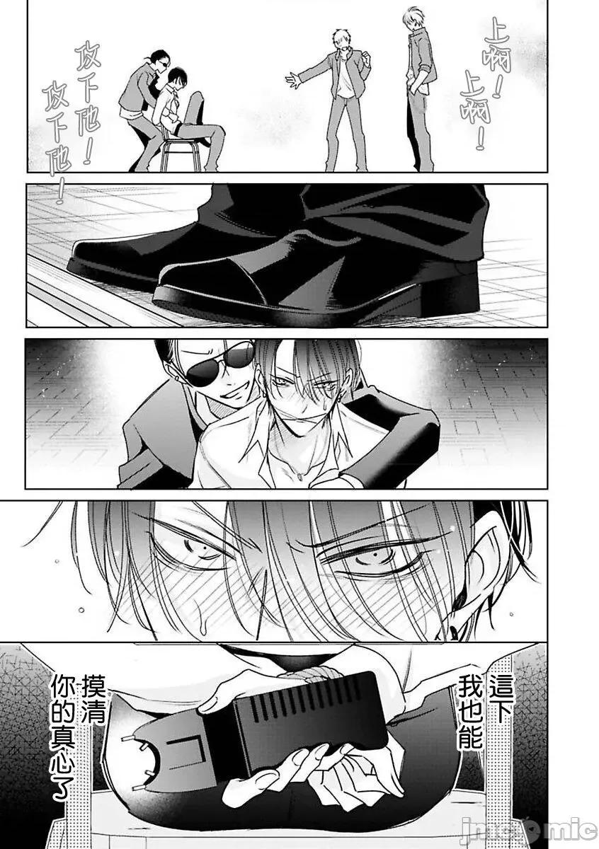 传説のヤリチン [冒险者公会][ととふみ] 传説のヤリチン VS 铁壁の尻穴 2-4 第79页