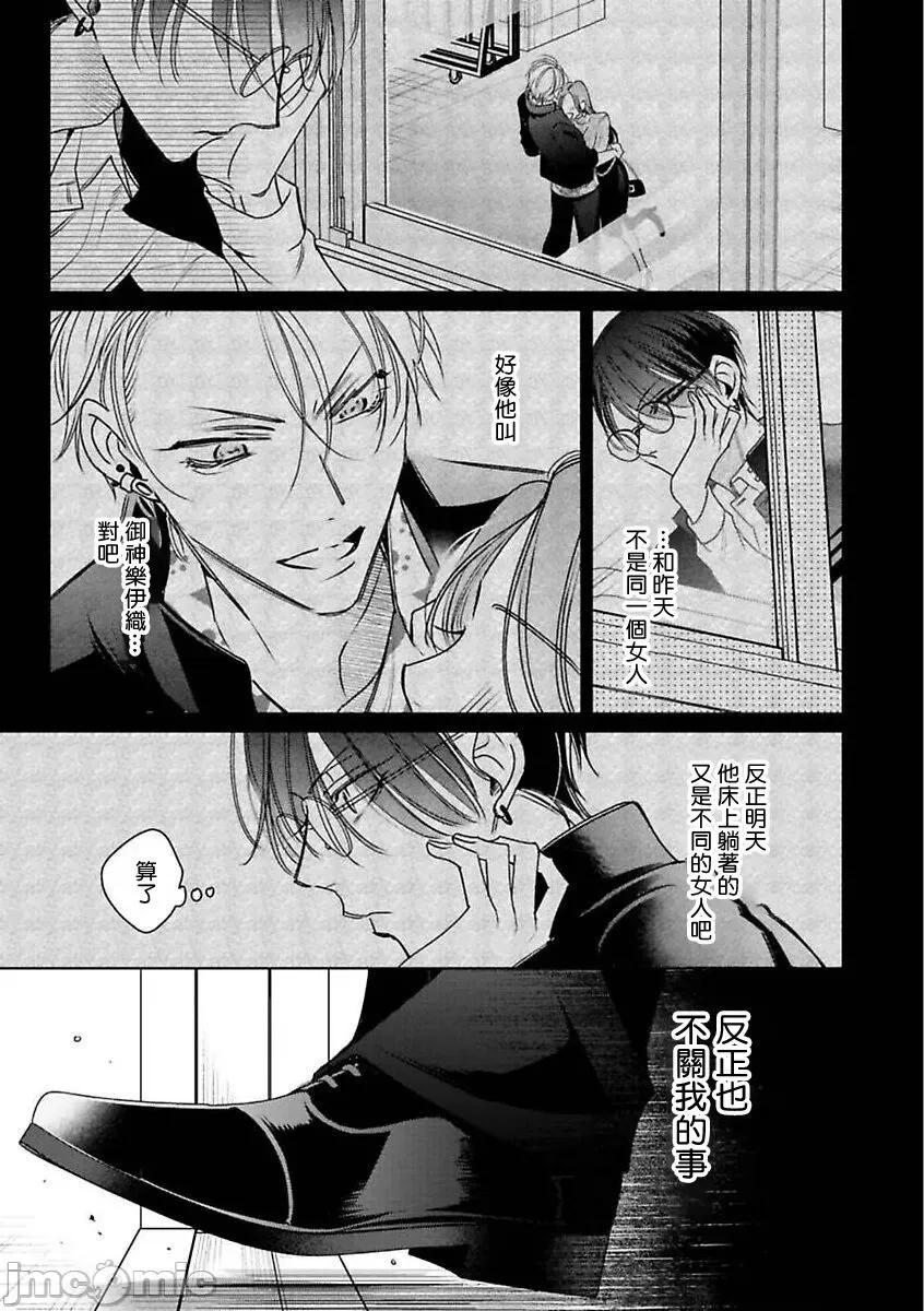 传説のヤリチン [冒险者公会][ととふみ] 传説のヤリチン VS 铁壁の尻穴 2-4 第81页