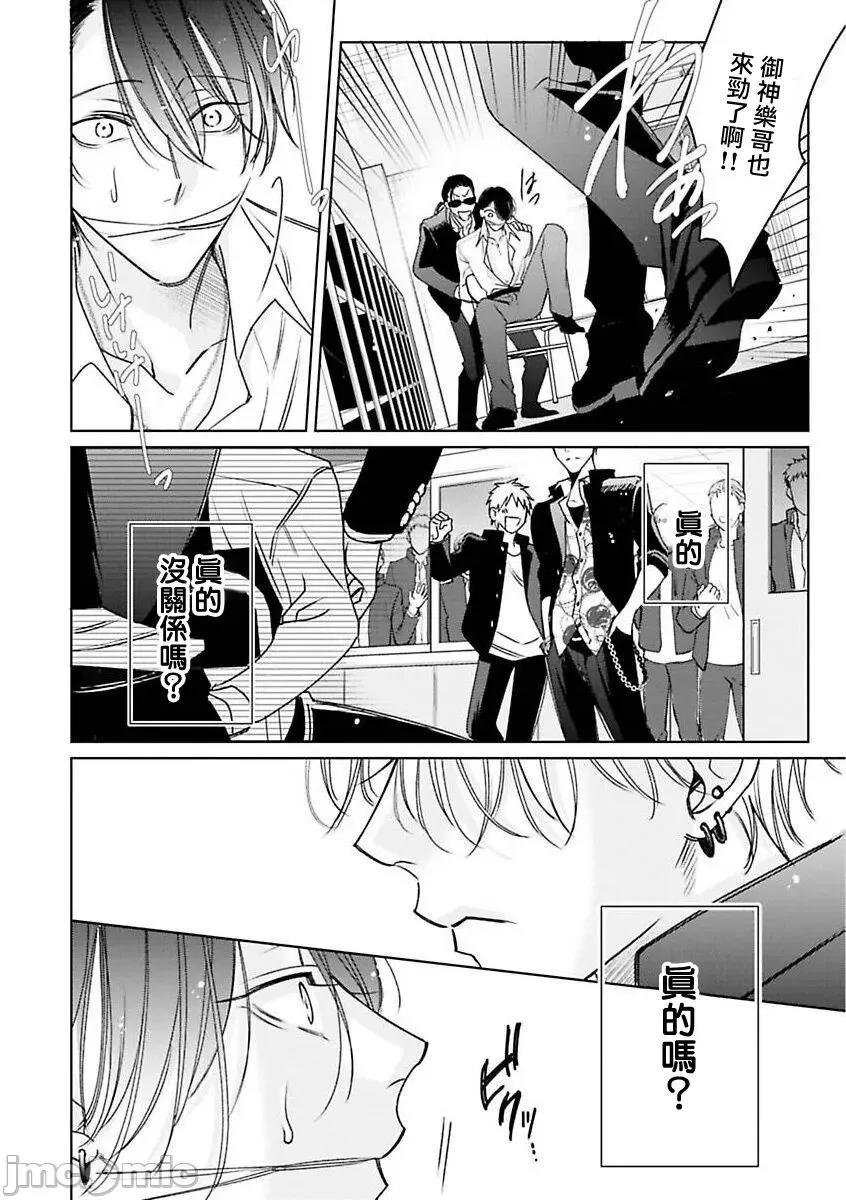 传説のヤリチン [冒险者公会][ととふみ] 传説のヤリチン VS 铁壁の尻穴 2-4 第82页