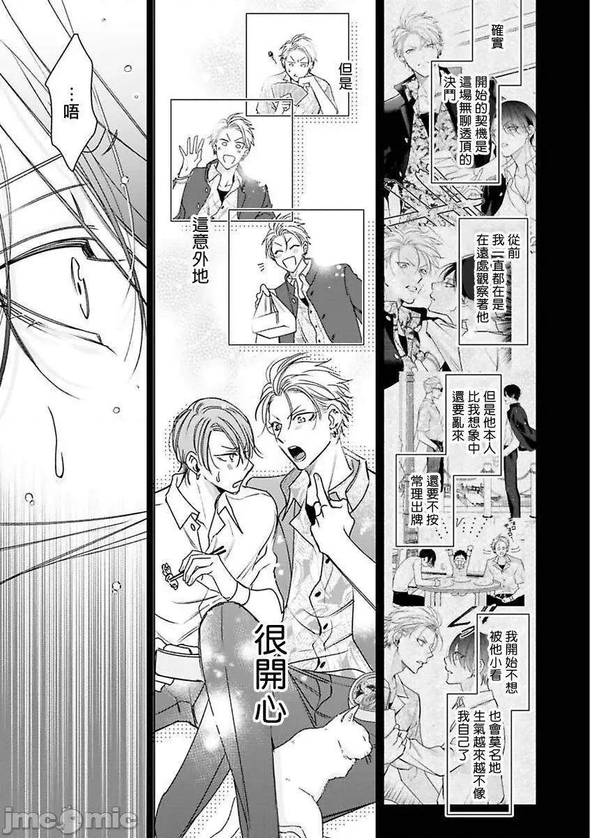 传説のヤリチン [冒险者公会][ととふみ] 传説のヤリチン VS 铁壁の尻穴 2-4 第83页