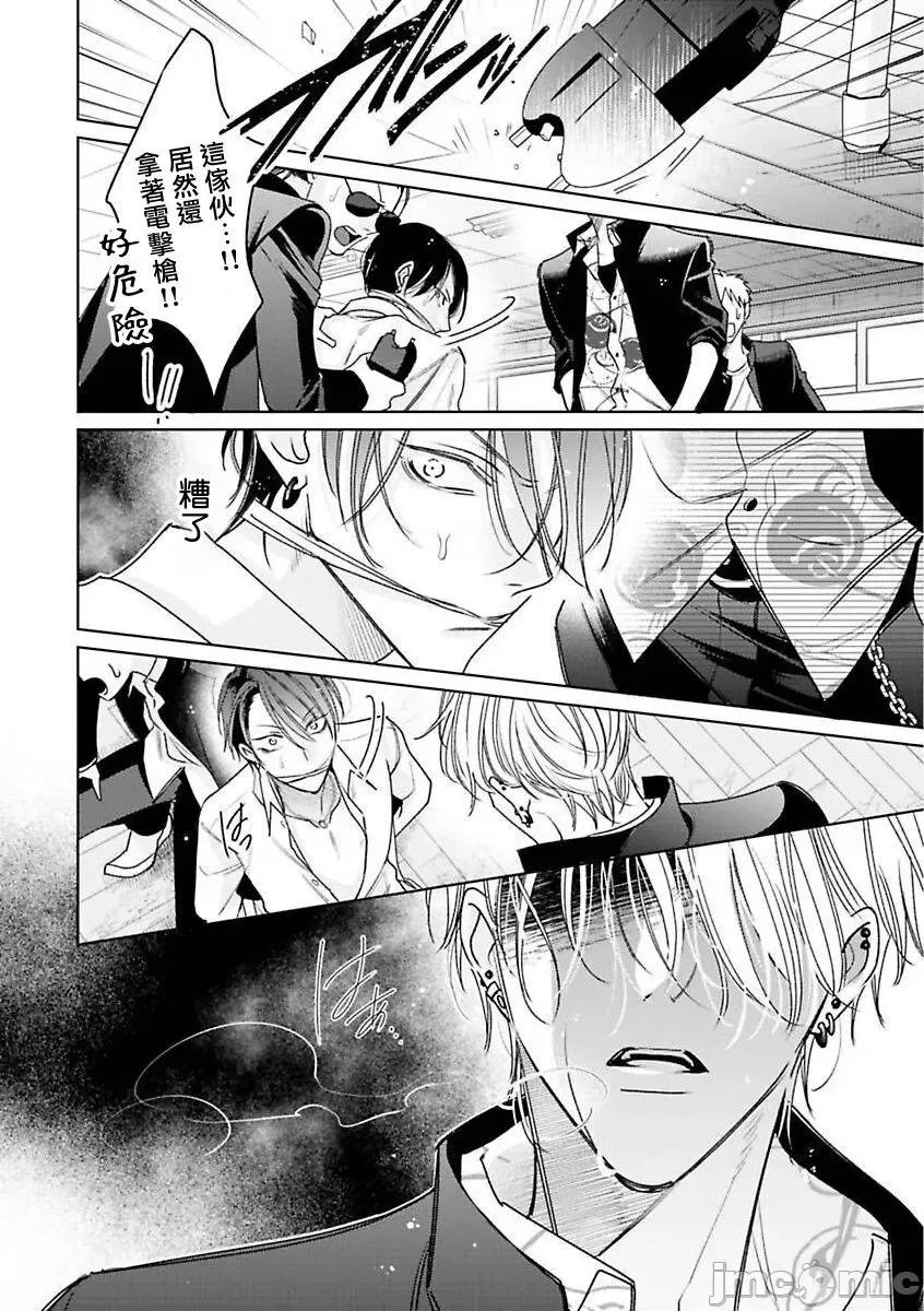 传説のヤリチン [冒险者公会][ととふみ] 传説のヤリチン VS 铁壁の尻穴 2-4 第84页