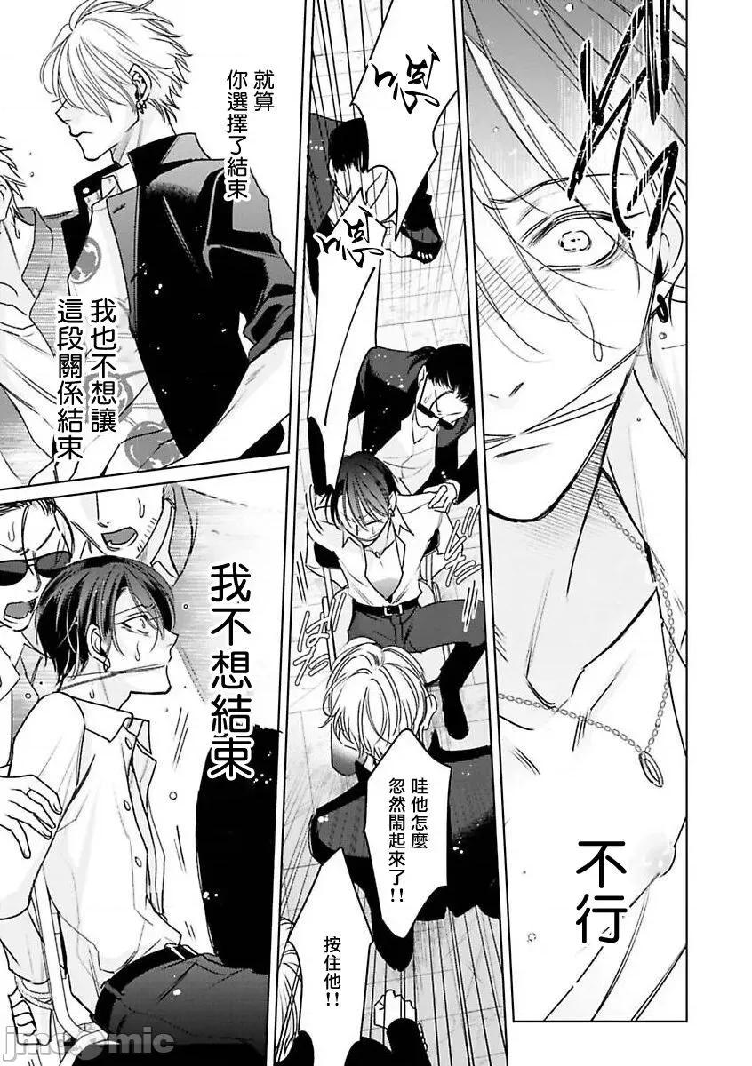 传説のヤリチン [冒险者公会][ととふみ] 传説のヤリチン VS 铁壁の尻穴 2-4 第85页