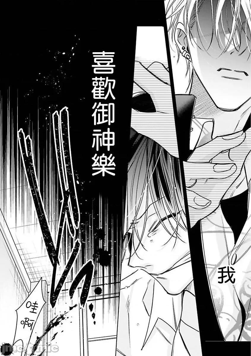 传説のヤリチン [冒险者公会][ととふみ] 传説のヤリチン VS 铁壁の尻穴 2-4 第86页