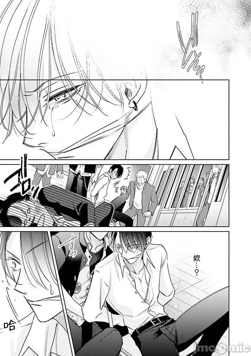 传説のヤリチン [冒险者公会][ととふみ] 传説のヤリチン VS 铁壁の尻穴 2-4 第87页
