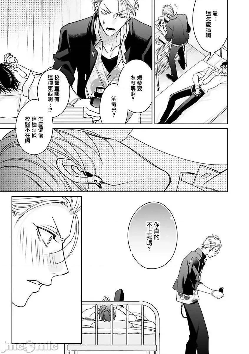 传説のヤリチン [冒险者公会][ととふみ] 传説のヤリチン VS 铁壁の尻穴 2-4 第93页