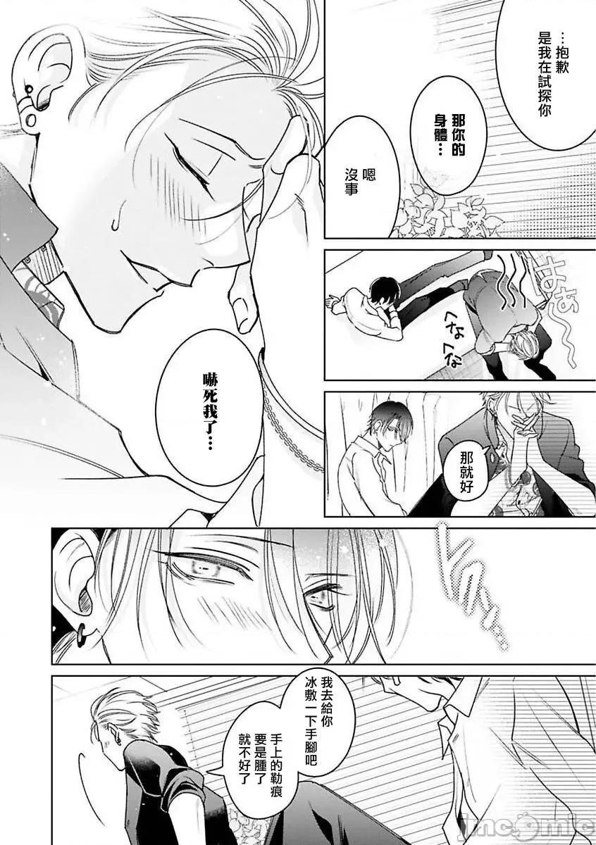 传説のヤリチン [冒险者公会][ととふみ] 传説のヤリチン VS 铁壁の尻穴 2-4 第96页
