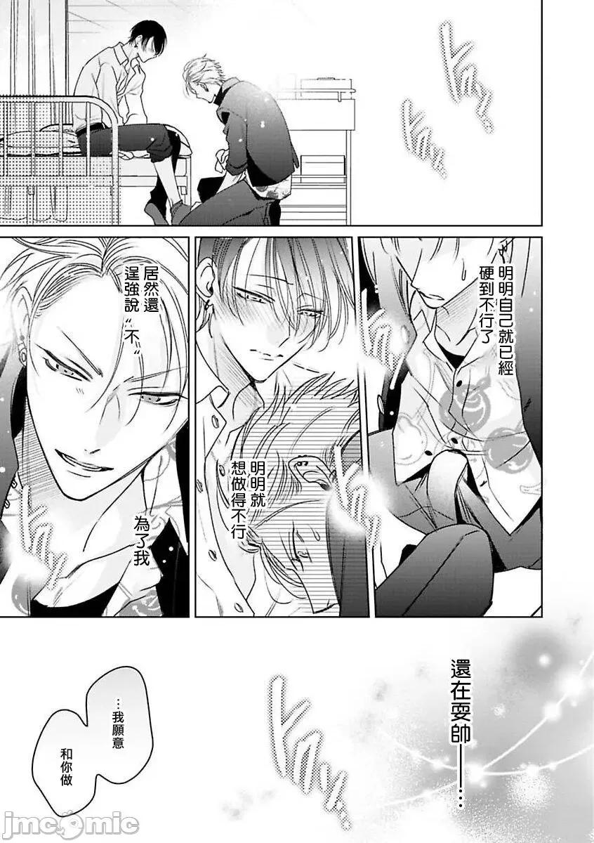 传説のヤリチン [冒险者公会][ととふみ] 传説のヤリチン VS 铁壁の尻穴 2-4 第97页
